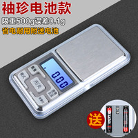 You Shan Ge 便携天平迷你珠宝称 0.01g G19A152