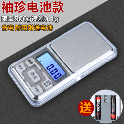You Shan Ge 便携天平迷你珠宝称 0.01g G19A152