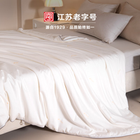 山水丝绸蚕丝被100%桑蚕丝被二合一四季子母被子被芯 净重1+3斤220*240cm 净重1+3斤-白