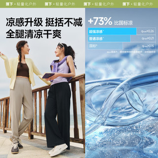 蕉下（beneunder）阔腿裤休闲裤子女士运动冰丝防晒长裤宽松春夏软支撑25AL844