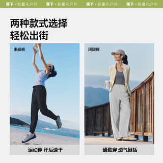 蕉下（beneunder）阔腿裤休闲裤子女士运动冰丝防晒长裤宽松春夏软支撑25AL844