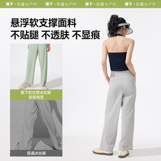 蕉下（beneunder）阔腿裤休闲裤子女士运动冰丝防晒长裤宽松春夏软支撑25AL844