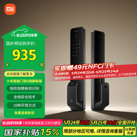 小米 Xiaomi XMZNMS03OD 智能门锁2 黑色 指静脉版