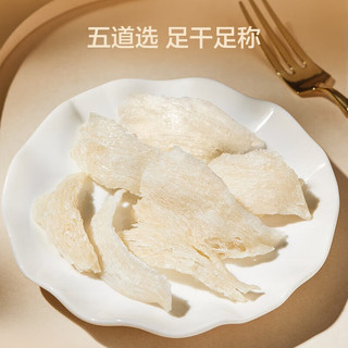京东京造 燕条30g 端午溯源干燕窝高洁净补品长辈