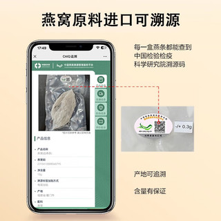京东京造 燕条30g 端午溯源干燕窝高洁净补品长辈