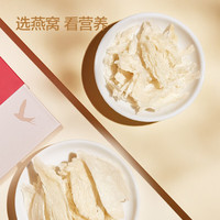 京东京造 燕条30g 端午溯源干燕窝高洁净补品长辈