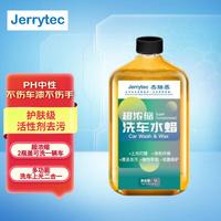杰瑞泰 JERRYTEC 高泡沫超浓缩洗车水蜡 1L