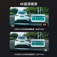360360行车记录仪G300 4K极清版黑光夜视全景录像语音抓拍停车监控 G300 4K极清版+64G内存卡+缩时降压线