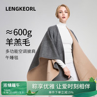 凌克 LENGKEORL 羊毛披肩女秋冬季围巾披风母亲新年生日礼物女送妈妈老人长辈实用