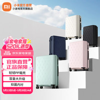 小米 Xiaomi MI）米家多彩旅行箱20英寸可选大容量万向轮行李箱男女拉杆箱密码 黑色 20英寸