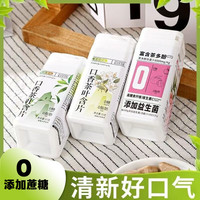 0糖0脂清新口气蜜桃乌龙鸭屎香茉莉 35gX3盒三口味各1盒