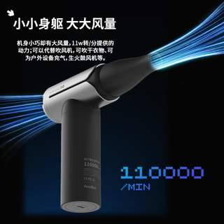 AutoBot手持吹吸一体高速风扇便携无线暴力风扇多功能除尘吹吸抽充4合1