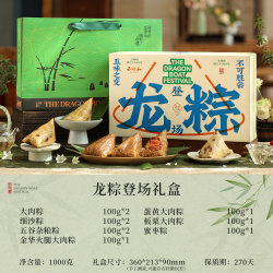 五味和 龙粽登场粽子礼盒1000g 7味10粽 装新鲜大肉粽咸甜端午节批发企业团购送礼