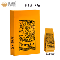 库洛茶「尊享系列·」2025年春茶 潮州凤凰山凤凰单枞茶 特级鸭屎香  *1盒