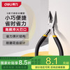 得力 DL20026 迷你尖嘴钳 5英寸