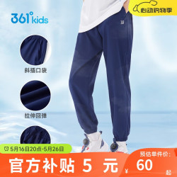 361° 儿童裤子2023夏季男女童3-12岁轻薄运动裤梭织长裤 藏青 140