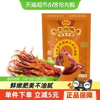 藤桥牌 大卫国潮鸭舌温州特产休闲零食小吃48g（内含多小包） 酱香味48g 酱香味8根装