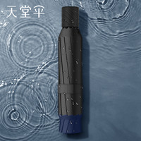 天堂伞加大号超大雨伞加固加厚晴雨两用伞双人三人男女防晒遮阳伞