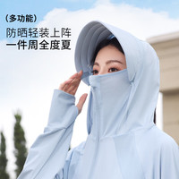 猫人(MiiOW)防晒衣女冰丝2024新款夏季防紫外线外穿大帽檐可拆卸防晒服薄外套