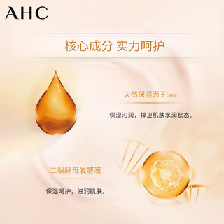 AHC/爱和纯 修复抗皱 眼霜  30ml*2