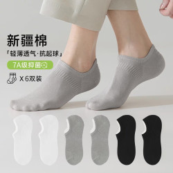 卡拉美拉 男女隐形船袜 抑菌防臭棉袜  6双