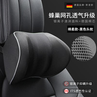 斯麦欧 绵柔款 汽车头枕 单个头枕 黑色