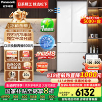 限地区：松下 Panasonic 全嵌系列 NR-EW46TGB-W 多门冰箱 464升