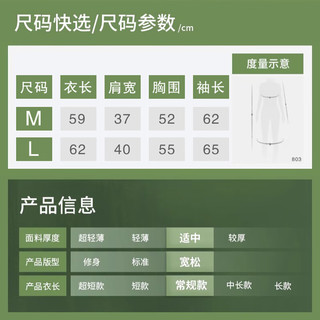 翊尚美冰丝防晒衣女防紫外线夏季2025宽松透气薄款男士防晒服白色L 霜奶白 L 【120-145斤】