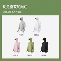 翊尚美冰丝防晒衣女防紫外线夏季2025宽松透气薄款男士防晒服白色L 霜奶白 L 【120-145斤】