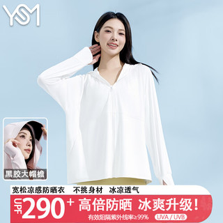 翊尚美冰丝防晒衣女防紫外线夏季2025宽松透气薄款男士防晒服白色L 霜奶白 L 【120-145斤】