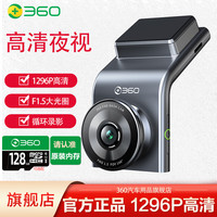 360 行车记录仪 G300