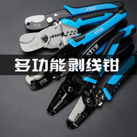 上匠多功能剥线钳电线剥皮电工拔线钳电缆剪光纤剥线压线断线工具 上匠双色柄剥线钳7寸