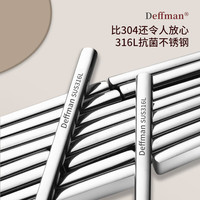 Deffman德国31不锈钢筷子防滑防烫耐摔不发霉家用食品级筷子套装耐高温 31L不锈钢筷子[双装]