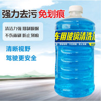 清玺 汽车玻璃水 零下40度 1.78L 1瓶