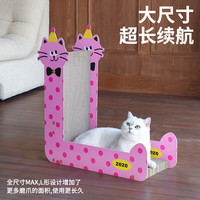 ZEZE立式猫抓板耐磨不调屑L型靠墙抓板瓦楞纸猫咪磨爪保护沙发
