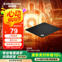 单地区：赛睿 QcK+ Large 450x400mm
