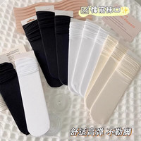 蝴蝶少女【超值15双】堆堆袜子女夏款中筒袜冰冰袜夏季薄款冰丝袜夏天 堆堆袜15双(黑色+白色+奶白色)