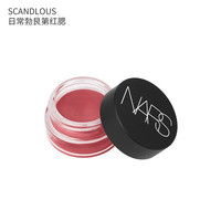 NARS纳斯腮红膏腮红 SCANDLOUS 日常勃艮第红腮红膏