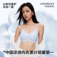 草本初色 内衣女聚无钢圈凉感内衣