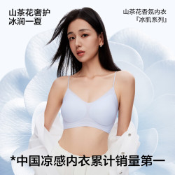 草本初色 内衣女聚无钢圈凉感内衣