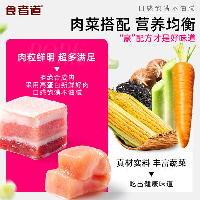  食者道 不添加淀粉 儿童烤肉肠