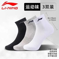 李宁 LI-NING袜子网眼男女同款棉袜短筒中筒透气篮球袜跑步专业运动袜