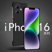 MOWEISI苹果16pro手机壳散热透气iPhone16无边框手机壳16plus手机保护套max手机套男女新款磨砂硬壳防摔新 iPhone16