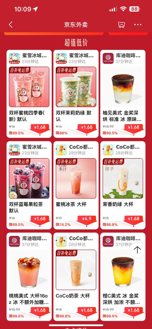 外卖1.68合集:618福利大放送,爆品1.68元送到手~