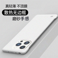 MOWEISI 散热透气 iPhone16pro手机壳 磨砂白 ABS+PC