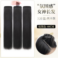 HHfashion 假发片一片式无痕隐形仿真接发发片增发量蓬松女长发