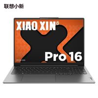 联想 Lenovo 小新Pro16 2024款 16英寸笔记本电脑（R7-8745H、24GB、1TB SSD）