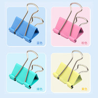 齐心(Comix)只41mm彩色长尾夹省力票夹 2#桌面办公票据夹文件夹子 B4062