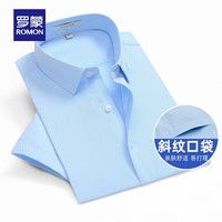 罗蒙(ROMON)短袖衬衫男翻领衬衣夏季男士时尚休闲纯色职业工装薄款百搭衬衣男 S6C173201【有口袋】