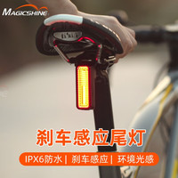 迈极炫 公路车尾灯自行车刹车灯山地车智能感应尾灯USB充电警示灯 RN120 TL V2.0流明